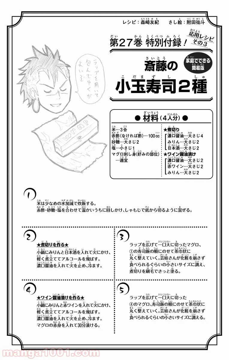 ページ 24 — 第228話