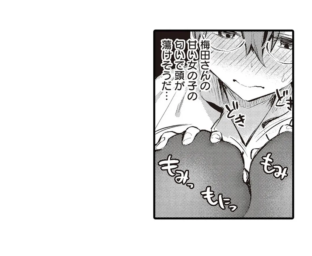 ページ 24 — 第11話