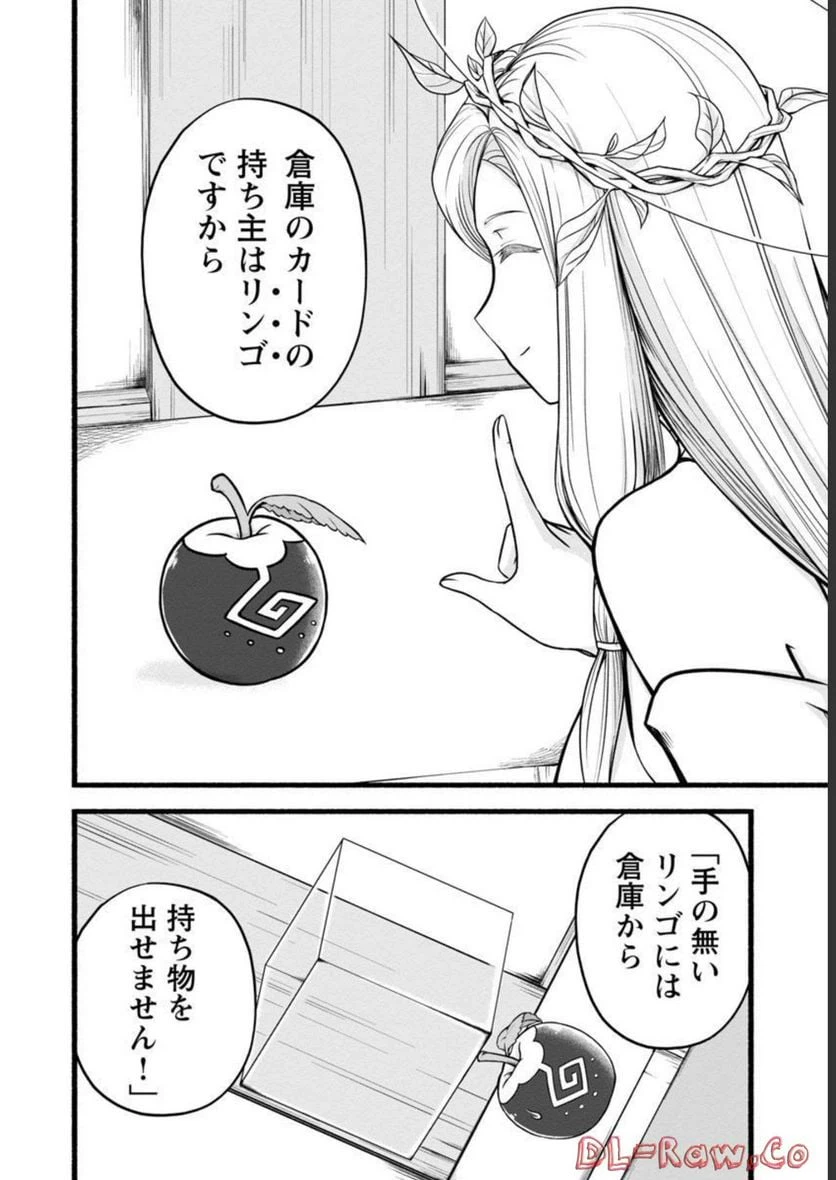 ページ 10 — 第9話