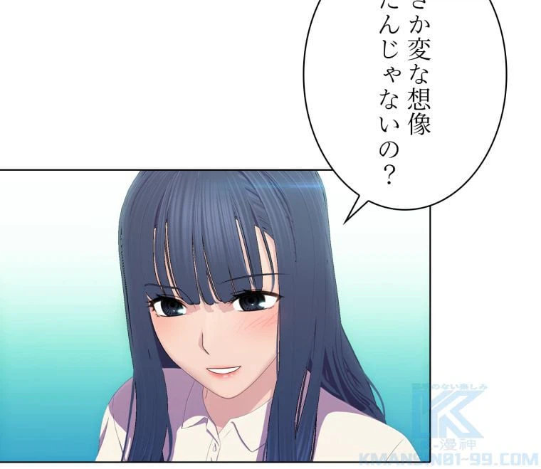 ページ 14 — 第47話