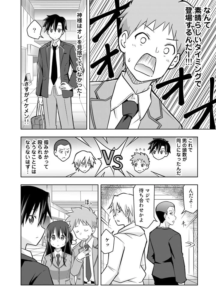 ページ 4 — 第5話