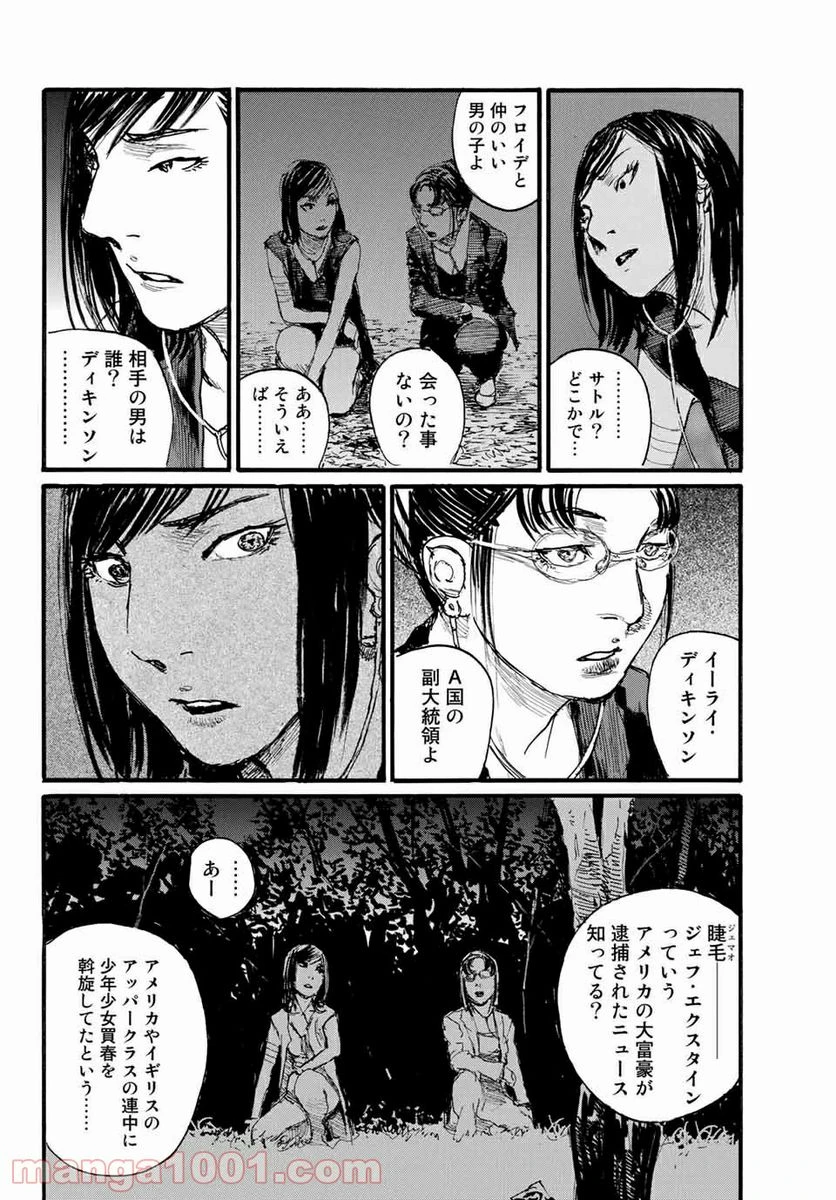 ページ 12 — 第41話