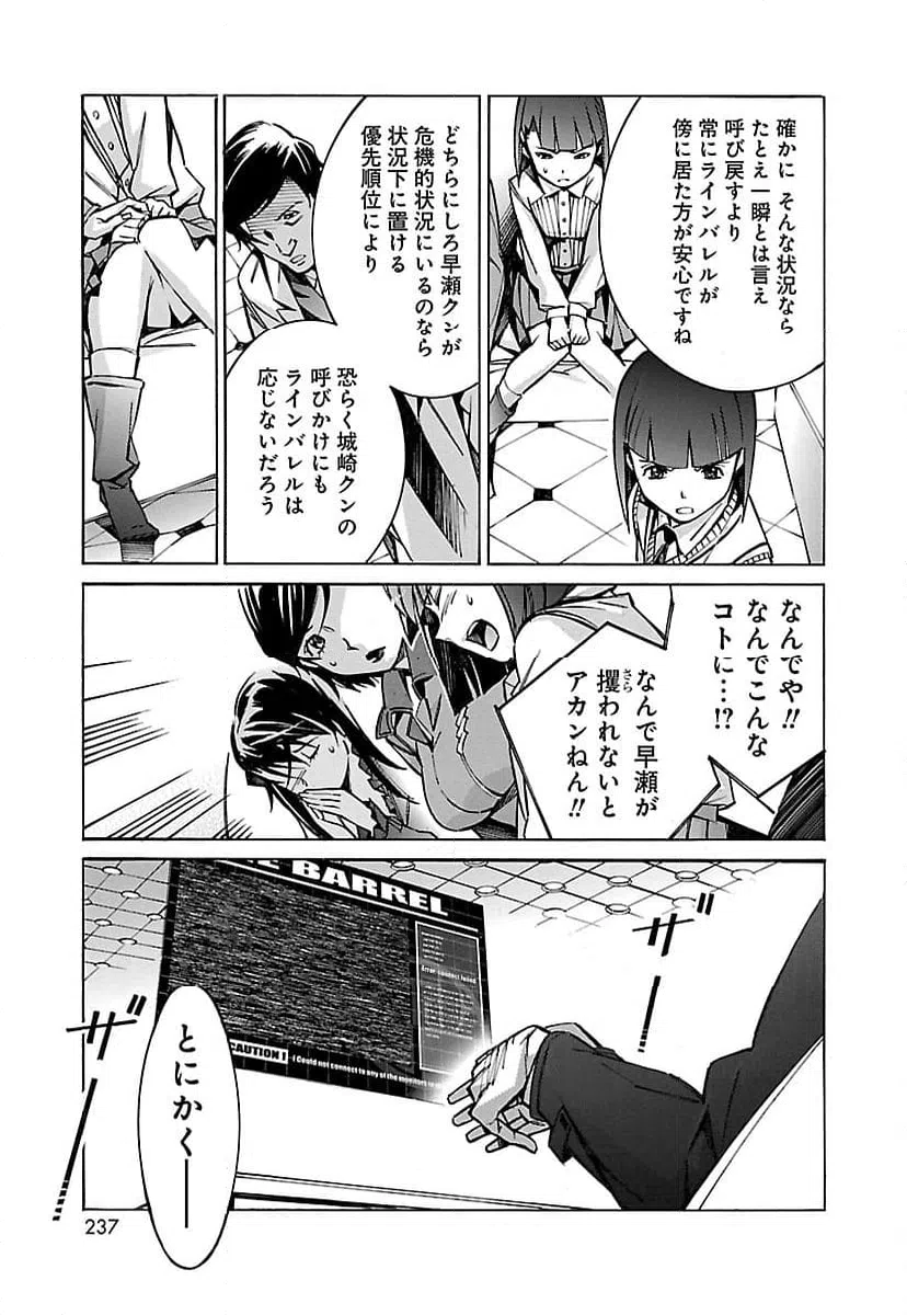 ページ 7 — 第32話