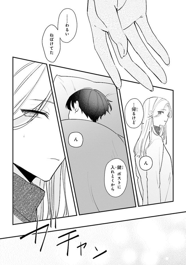 ページ 28 — 第13話