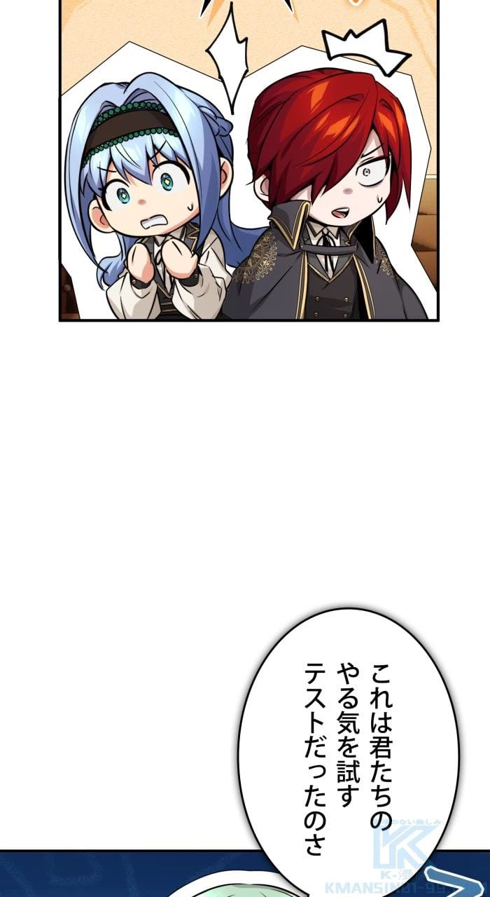 ページ 11 — 第80話