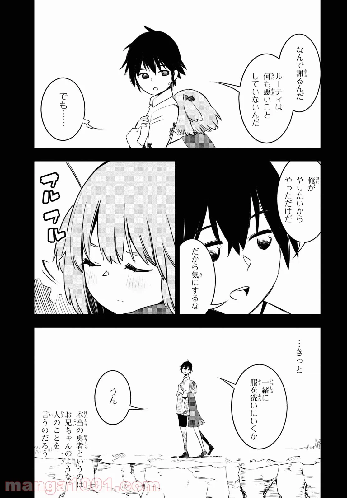 ページ 15 — 第39話