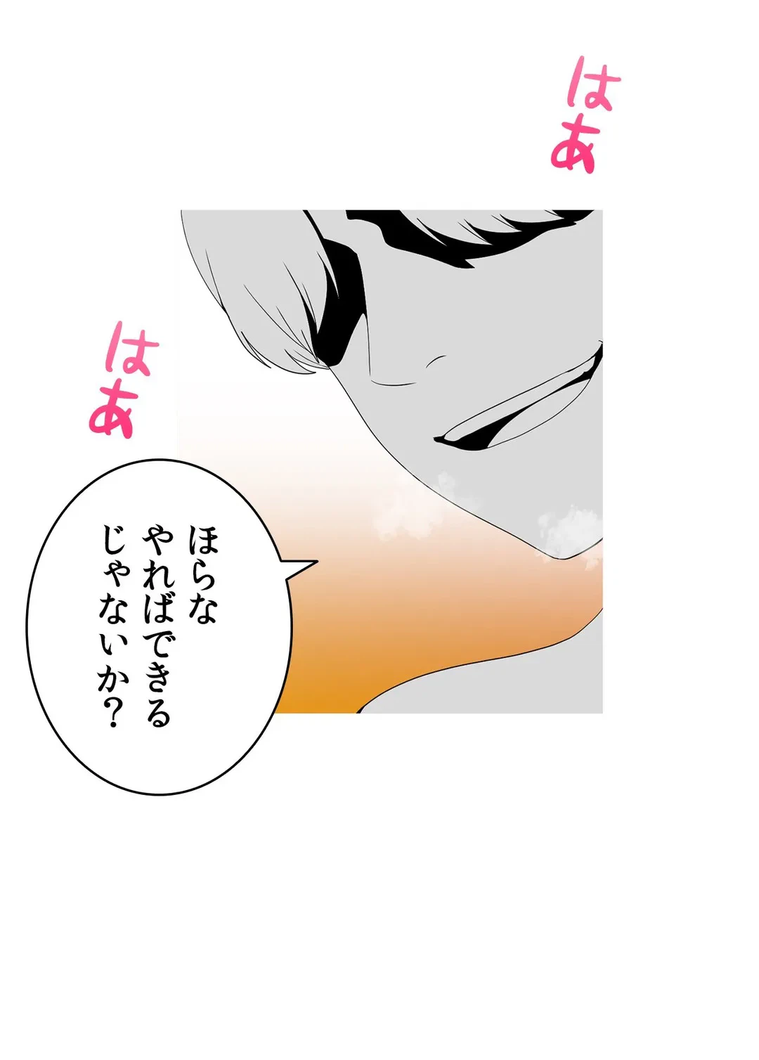 ページ 7 — 第15話