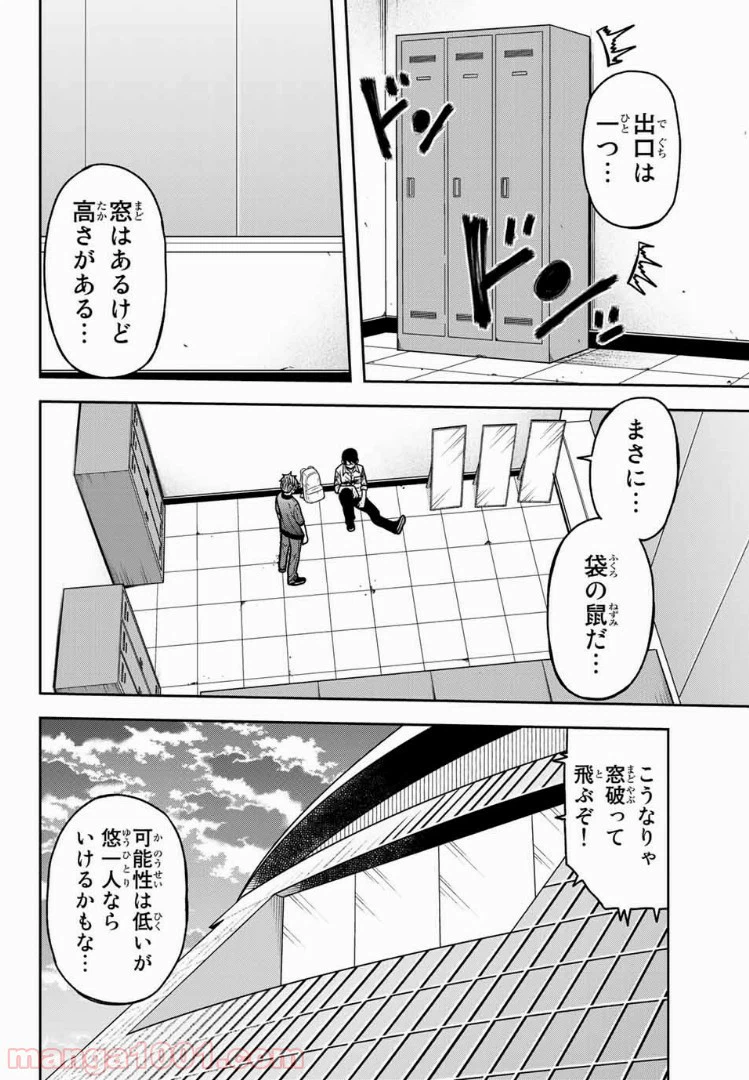 ページ 4 — 第54話
