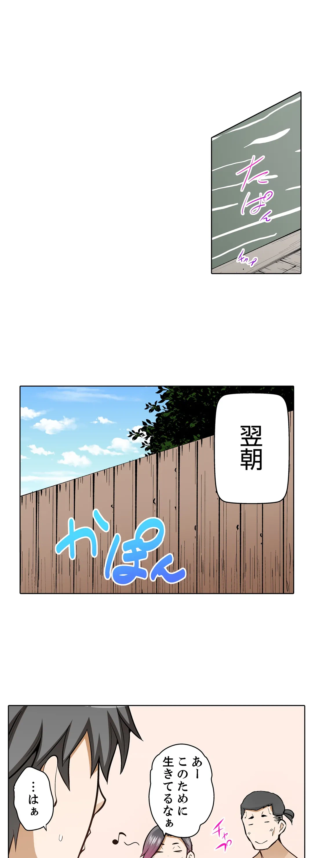 ページ 8 — 第10話