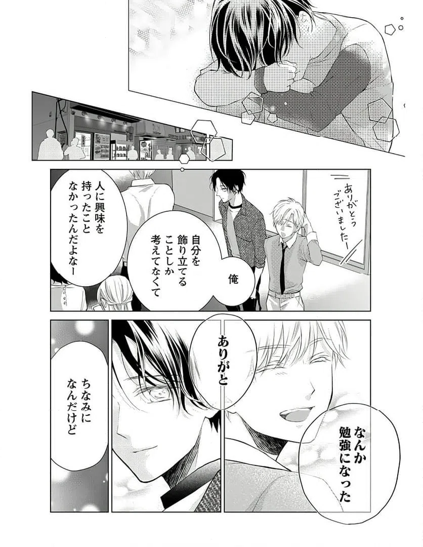 ページ 28 — 第3話