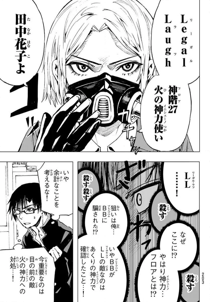 ページ 15 — 第16話