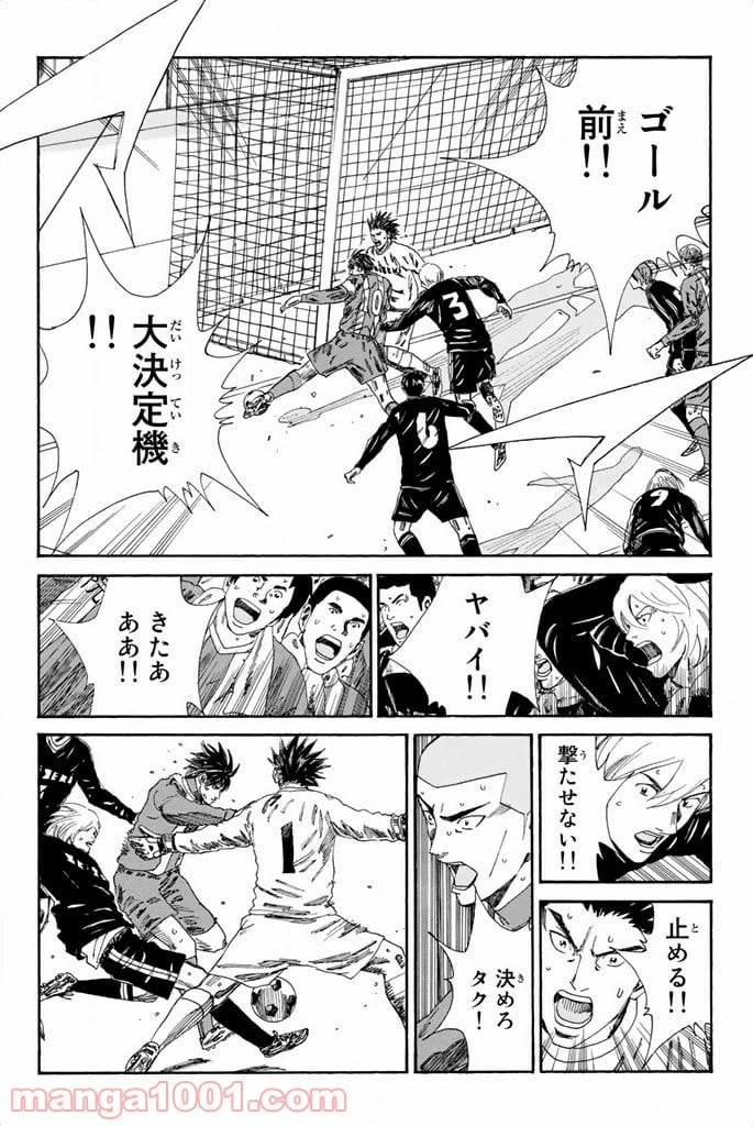 ページ 18 — 第105話