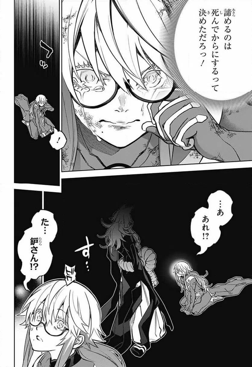 ページ 27 — 第123話