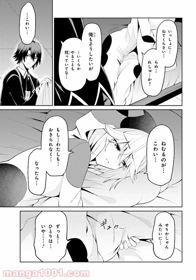 ページ 8 — 第14.2話