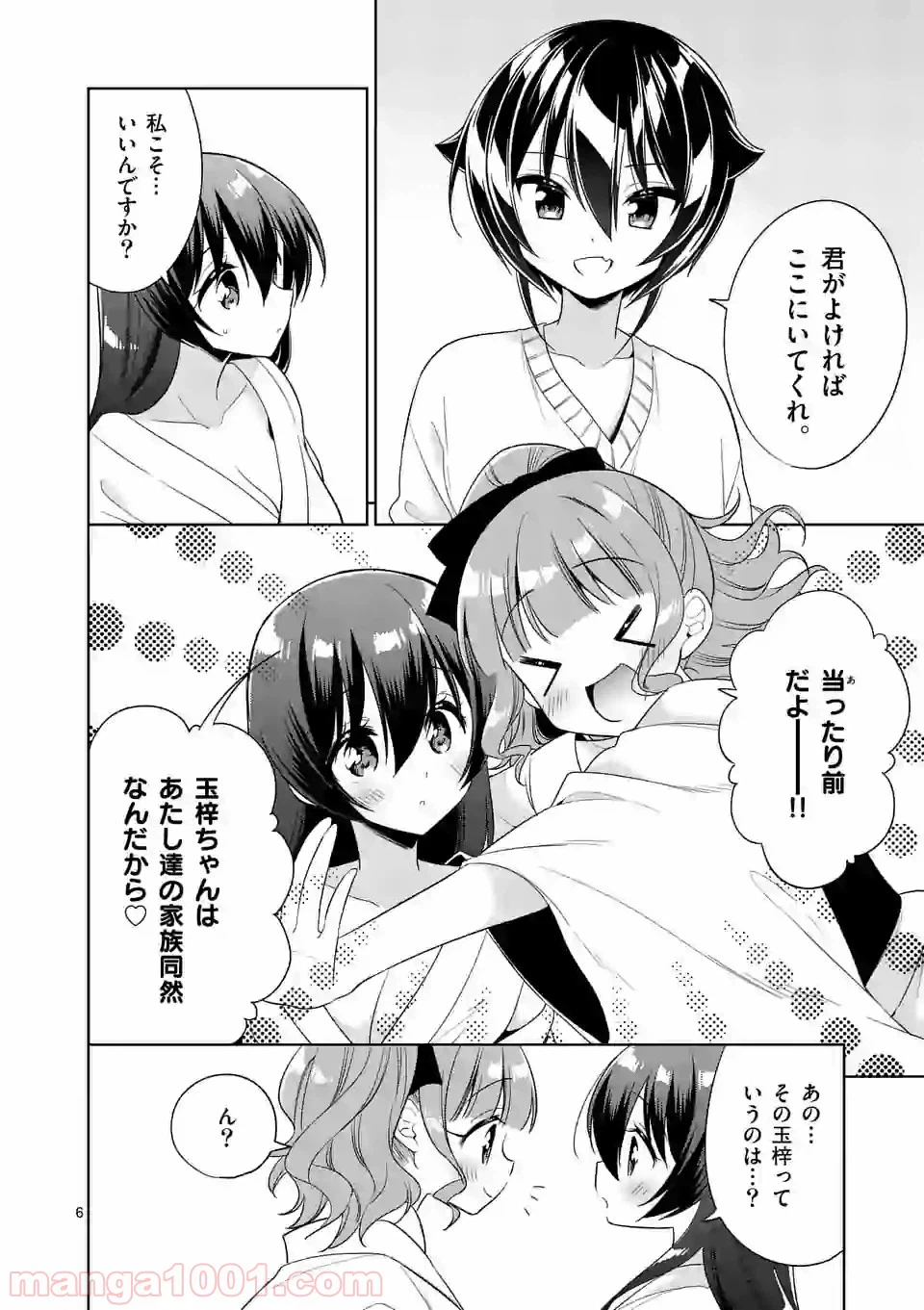 ページ 6 — 第89話