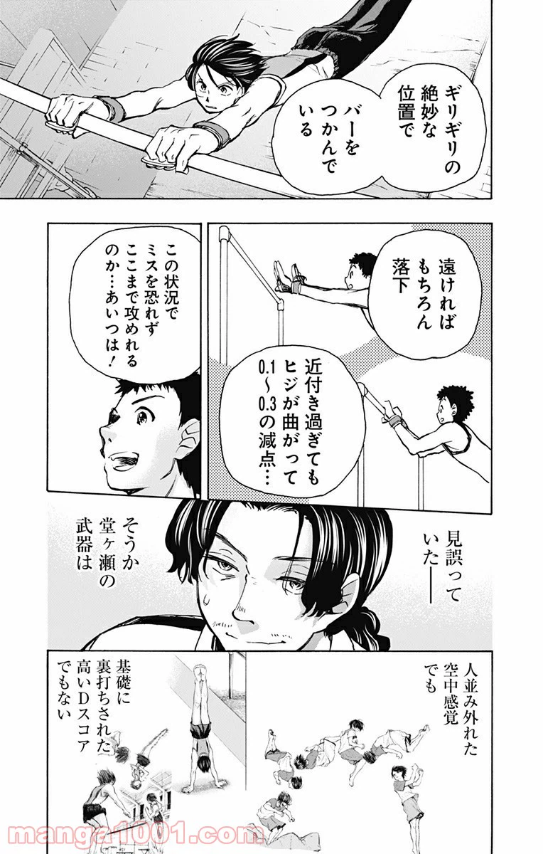 ページ 19 — 第9話