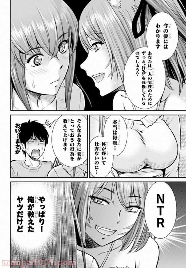 ページ 22 — 第8話