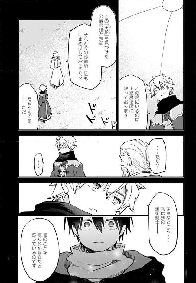 ページ 31 — 第36話