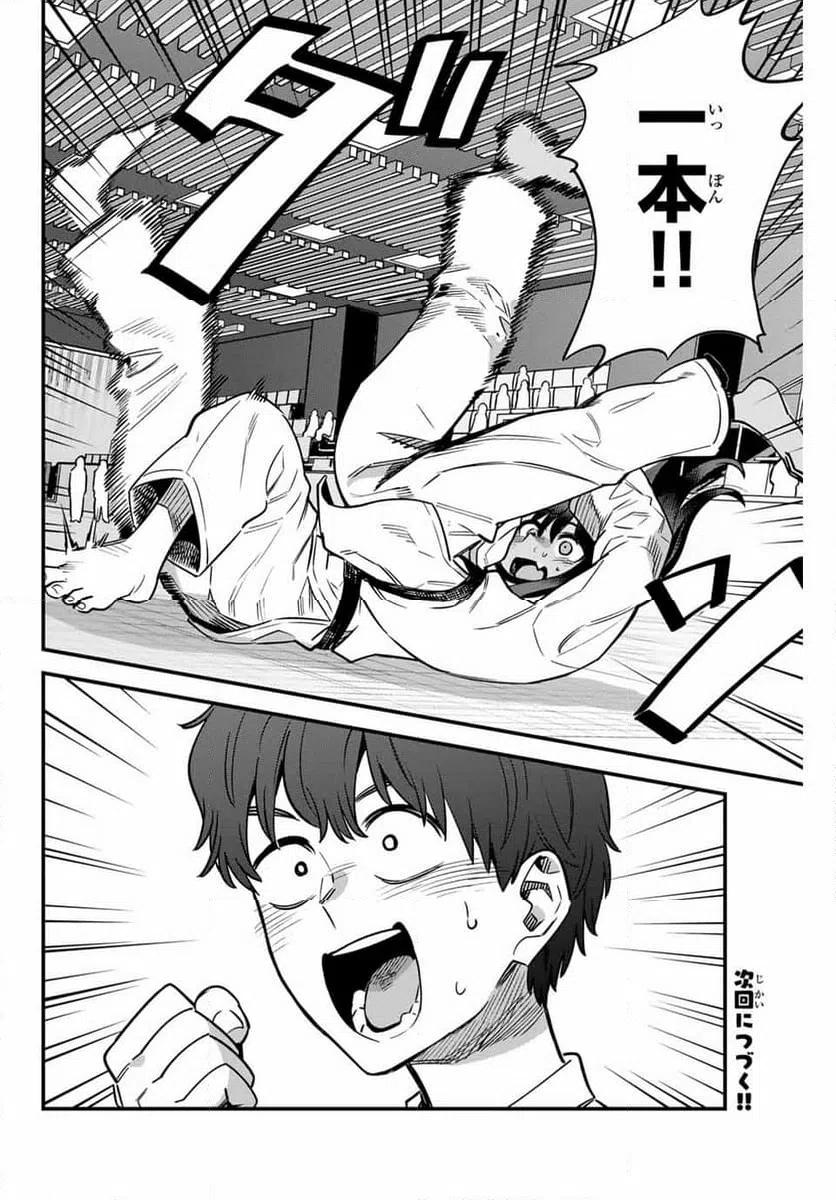 ページ 22 — 第141話