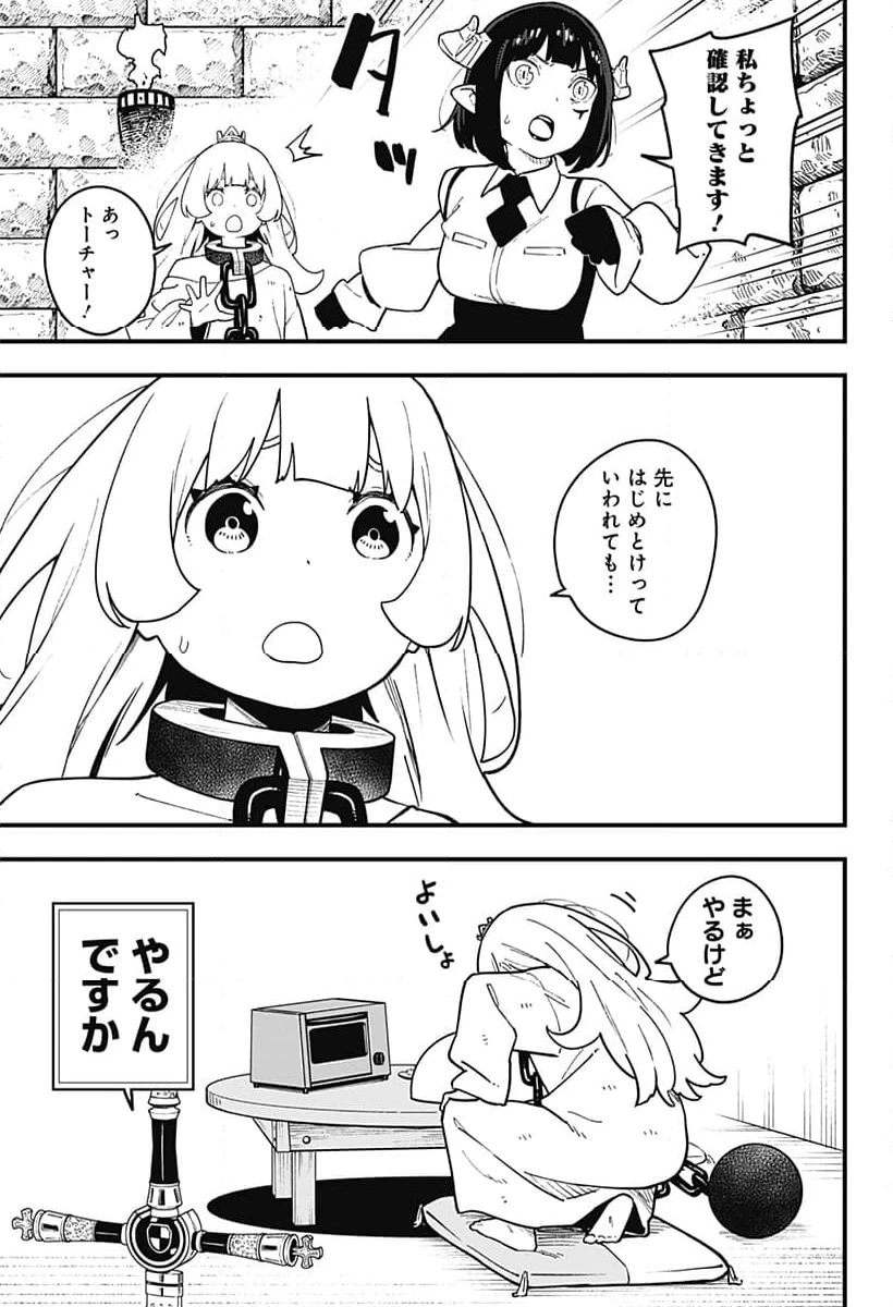 ページ 3 — 第200話