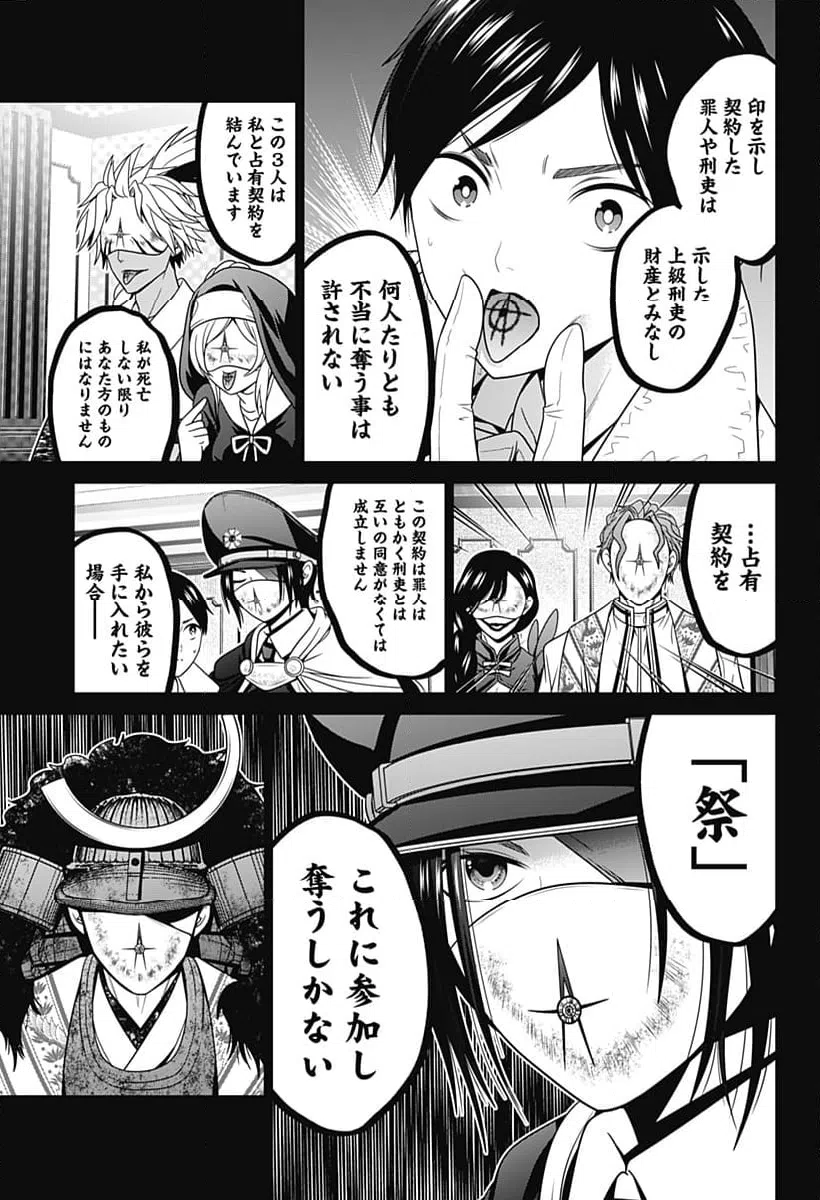 ページ 7 — 第58話