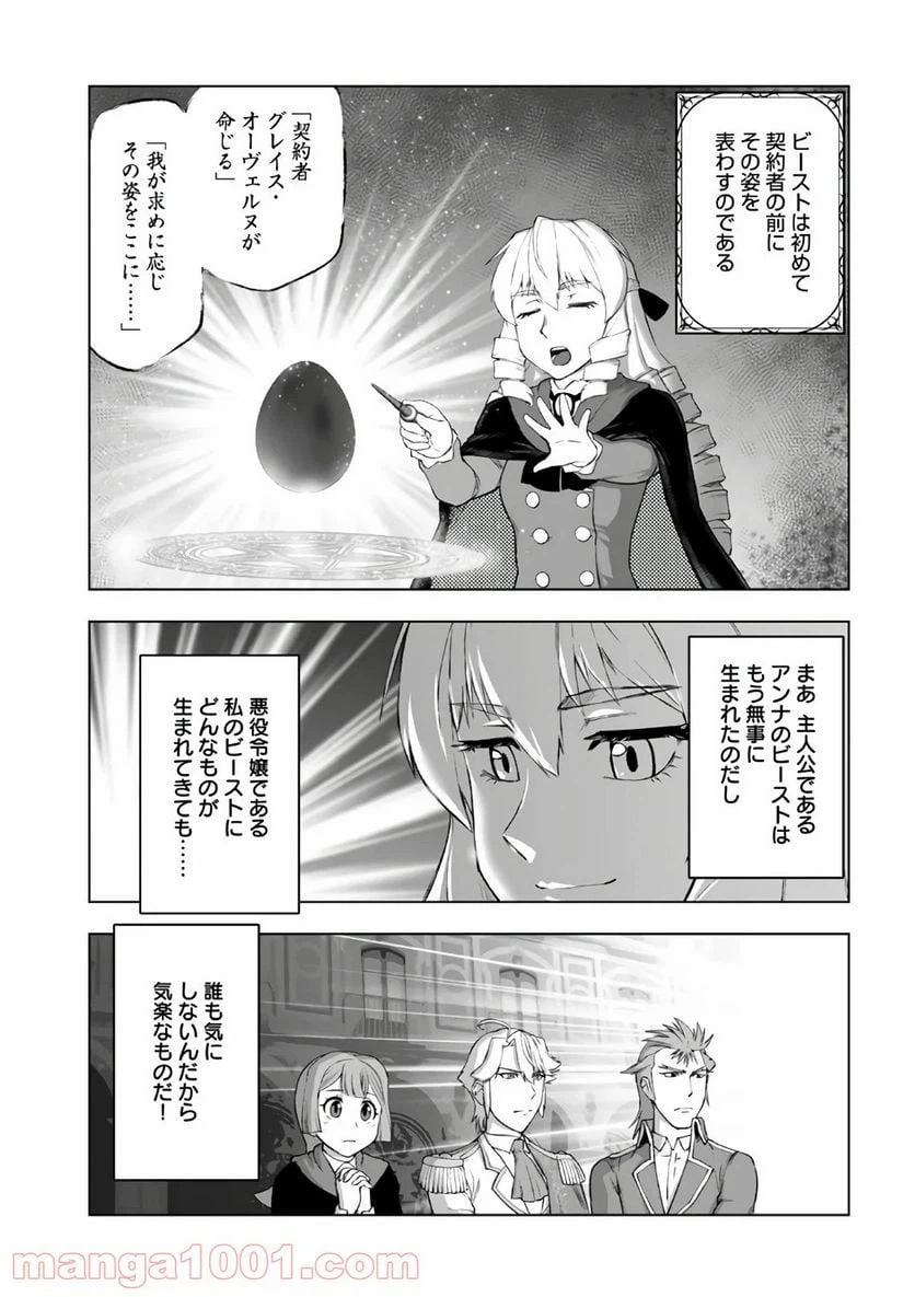 ページ 15 — 第8話