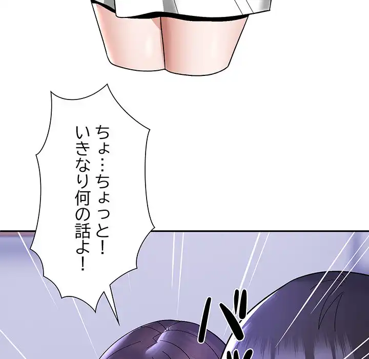 ページ 29 — 第11話