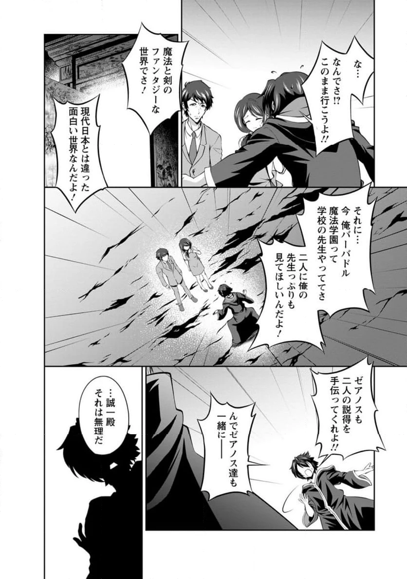 ページ 6 — 第47.2話