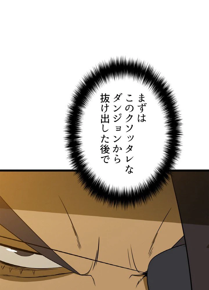 ページ 13 — 第112話