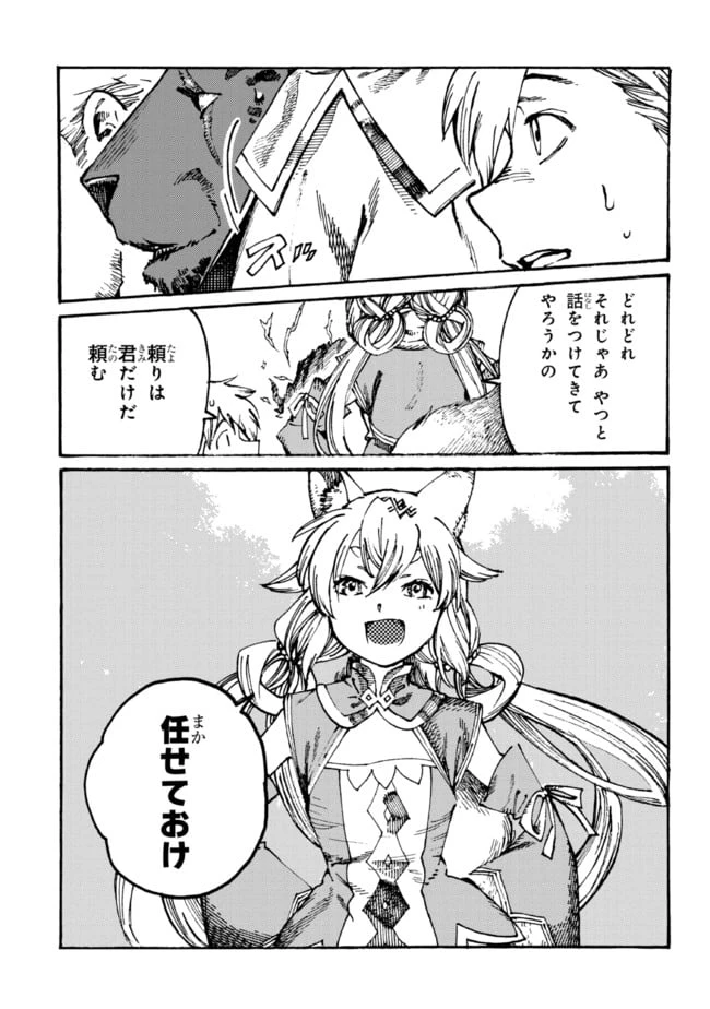 ページ 5 — 第7.2話