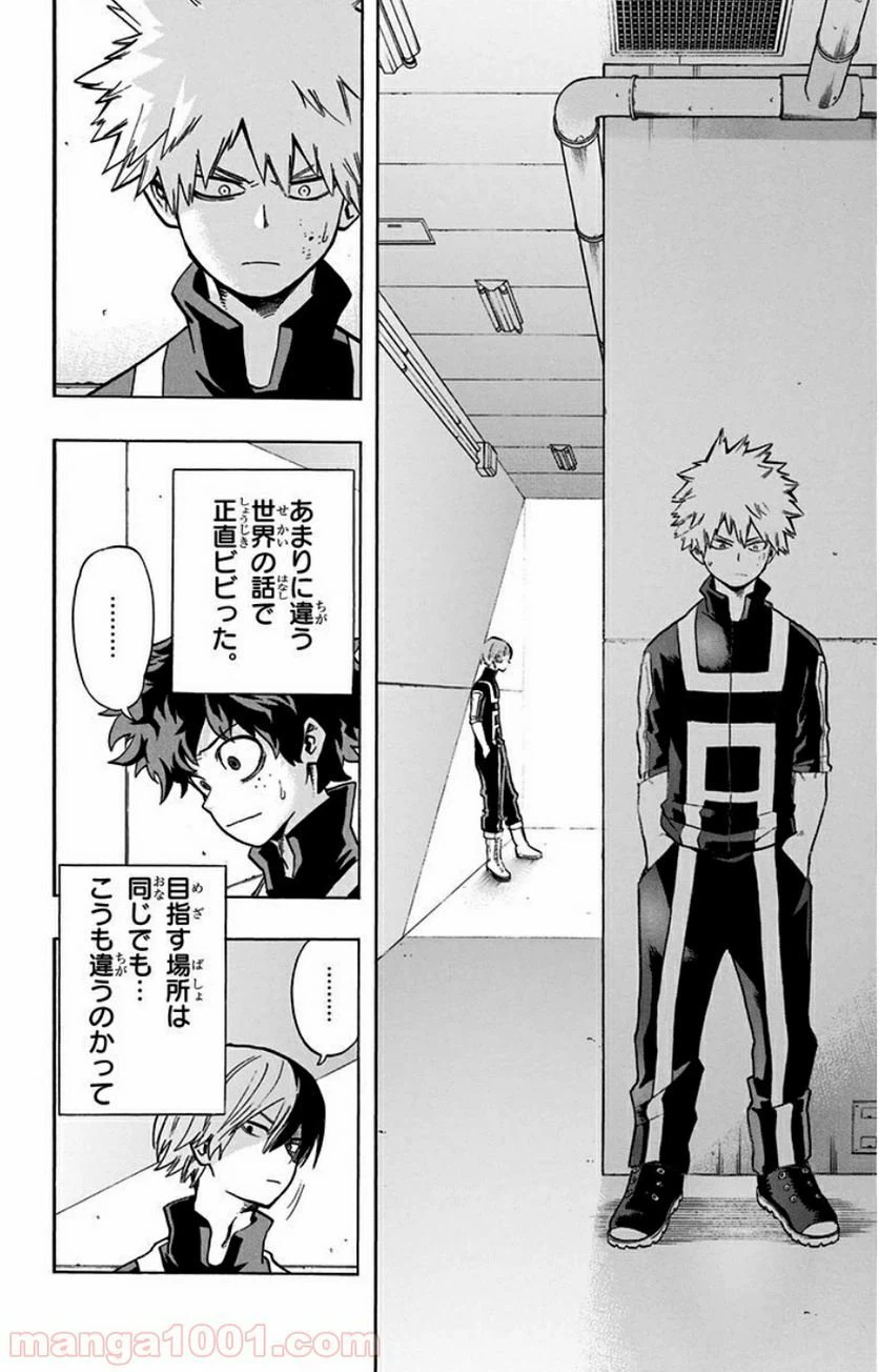ページ 12 — 第31話