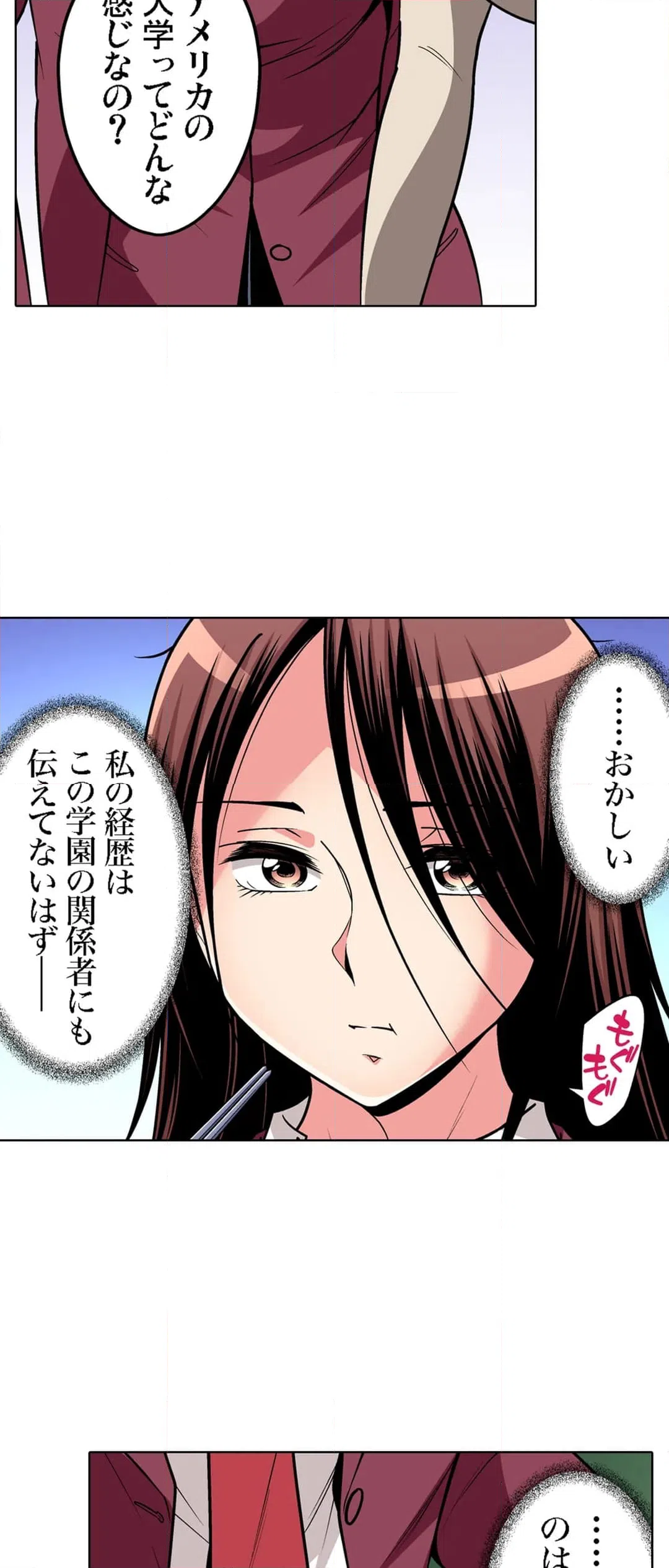 ページ 4 — 第100話