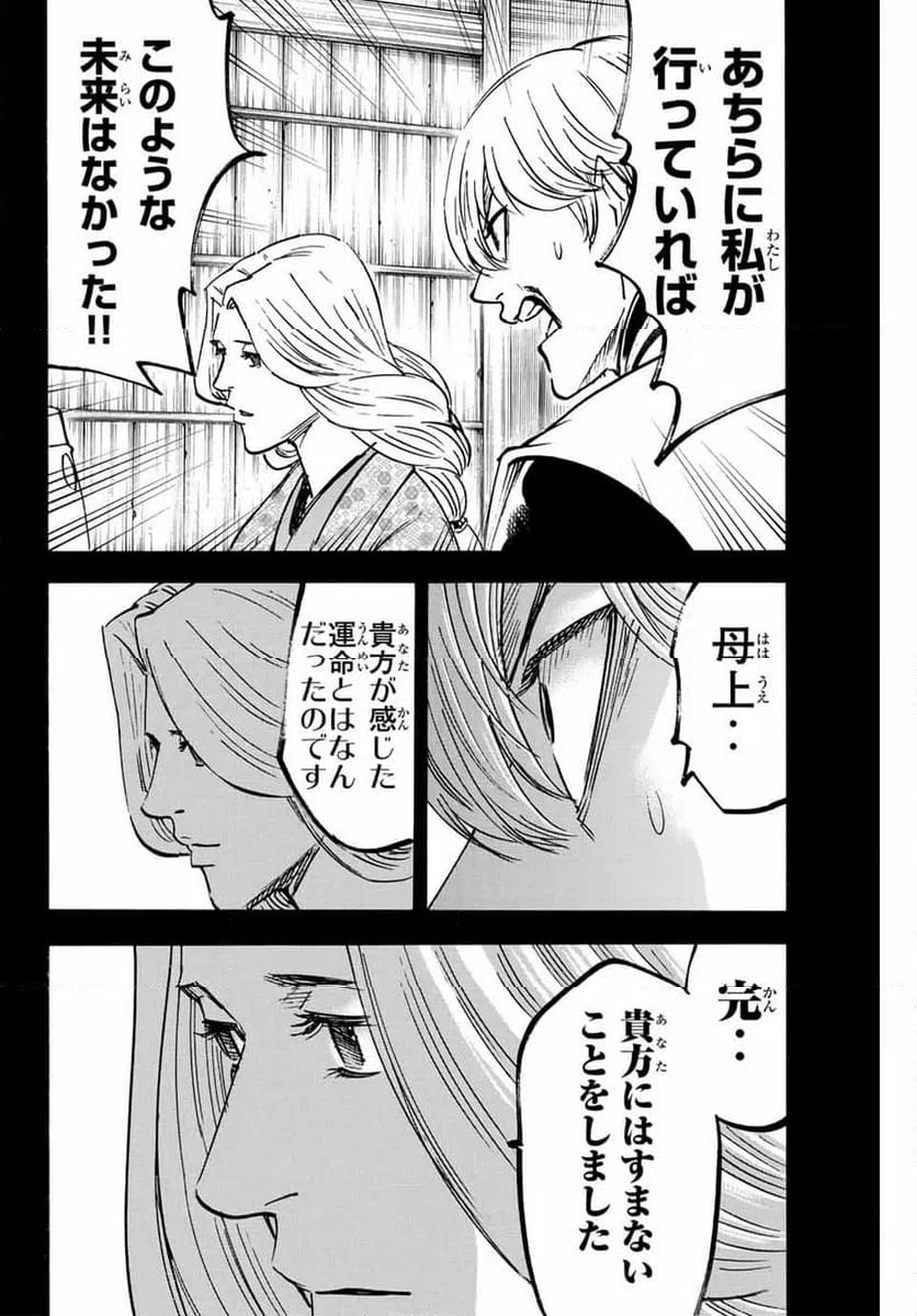ページ 18 — 第270話