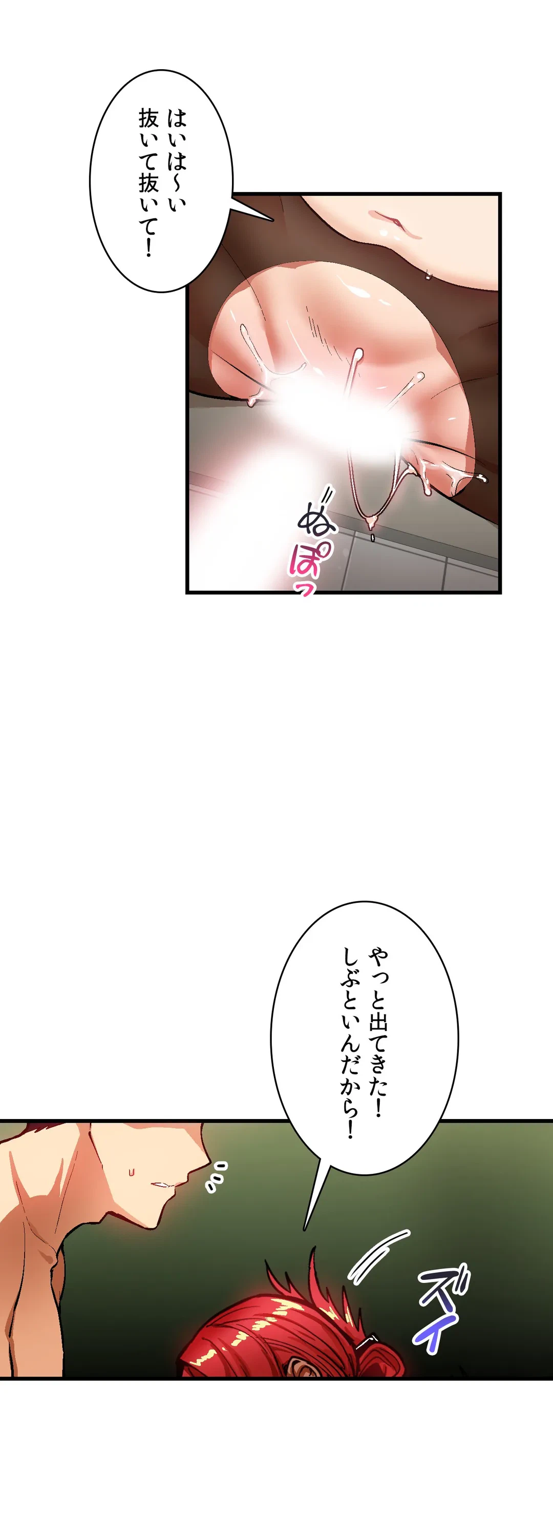 ページ 18 — 第38話
