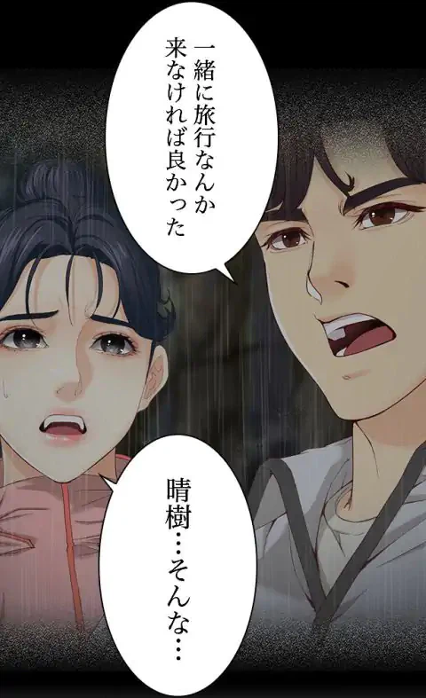 ページ 15 — 第13話