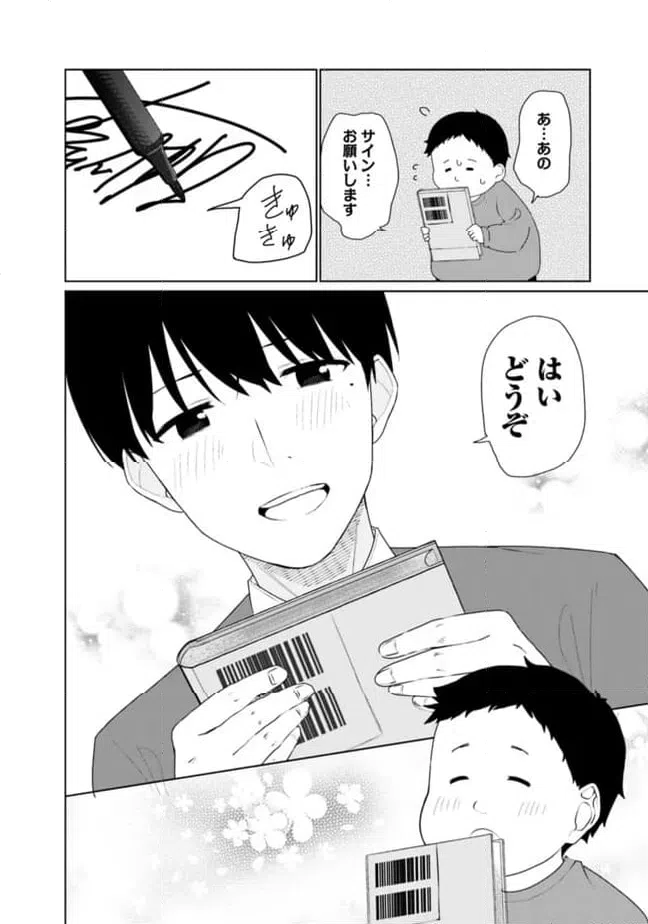 ページ 18 — 第26話