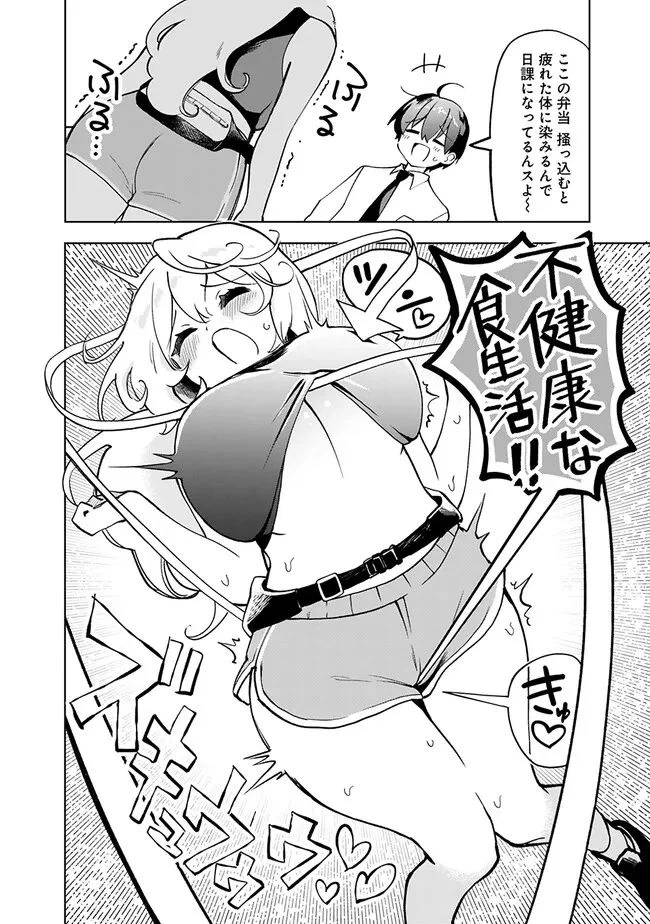 ページ 7 — 第3話