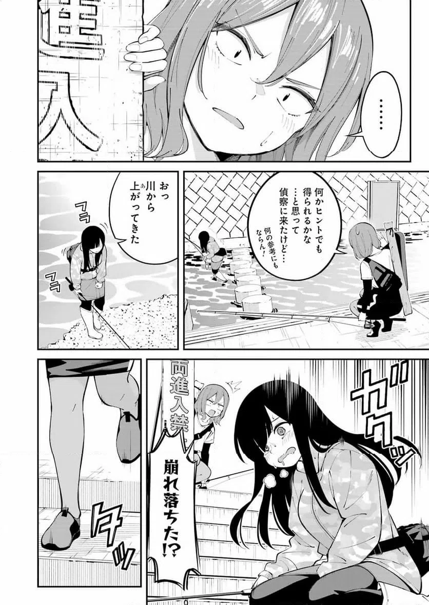 ページ 14 — 第49話