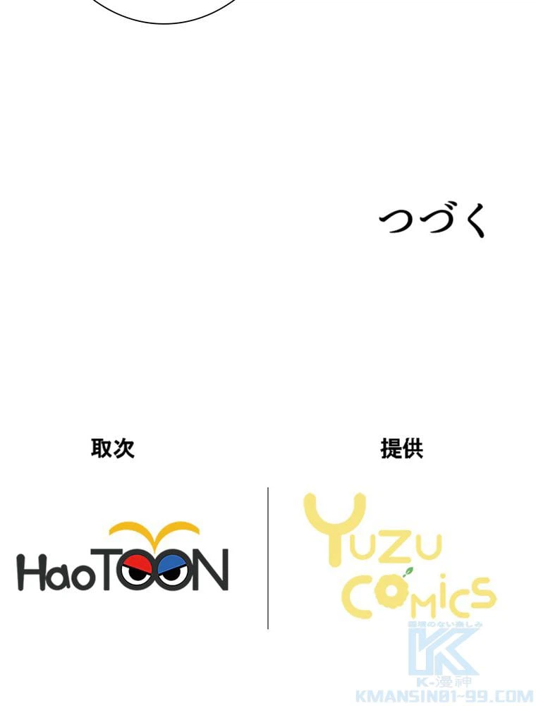 ページ 29 — 第2話