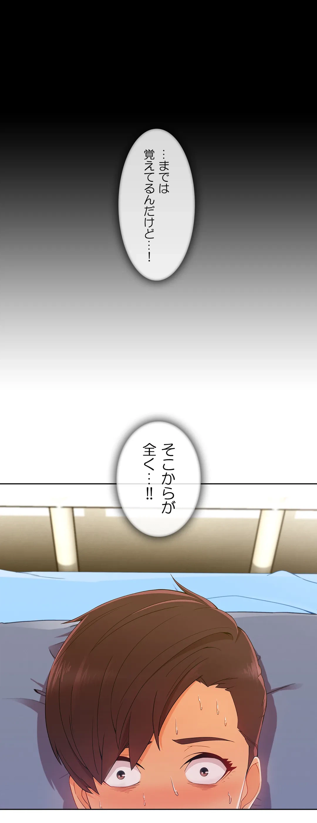 ページ 23 — 第24話