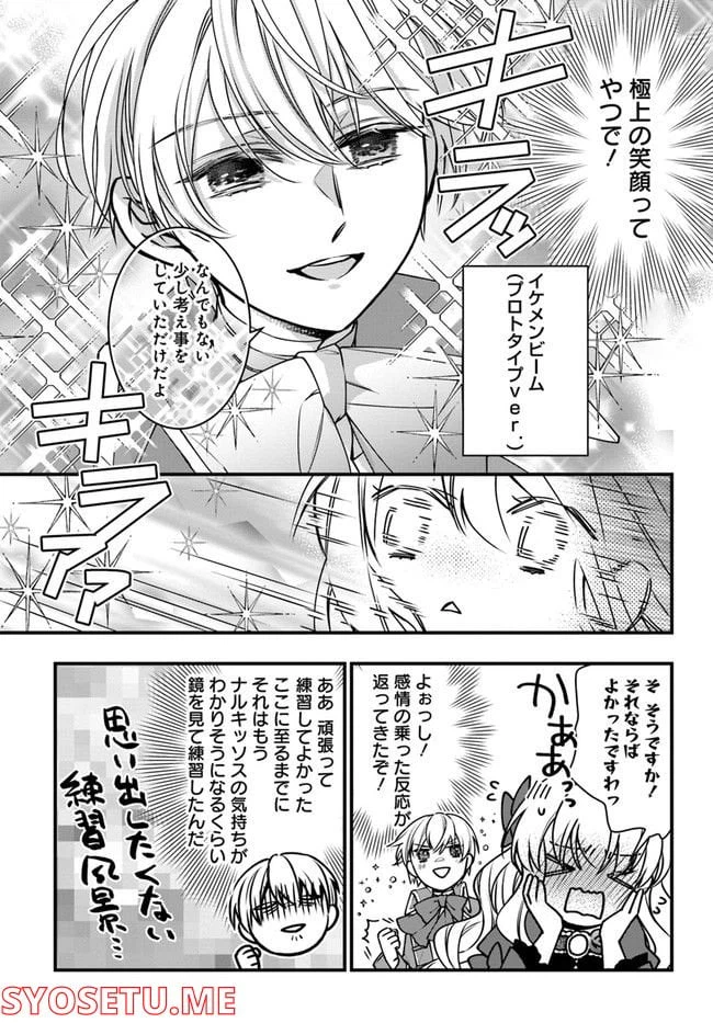 ページ 13 — 第3話