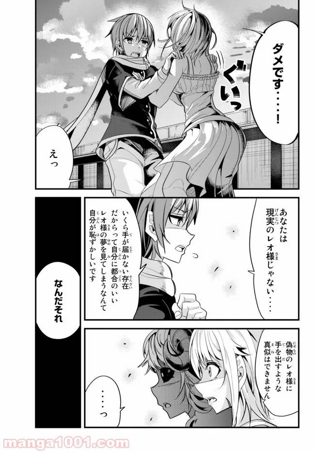 ページ 3 — 第39話