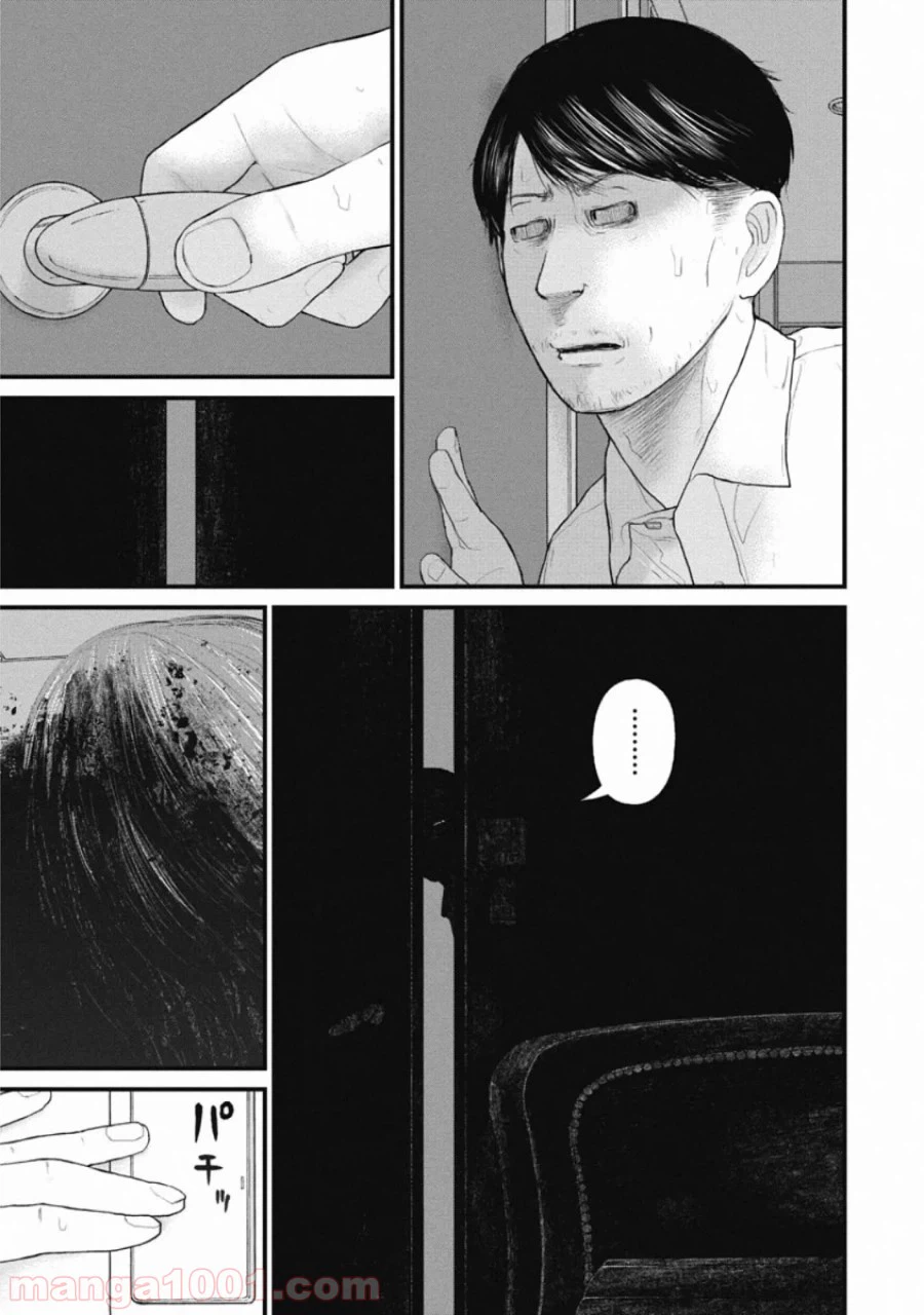 ページ 19 — 第76話