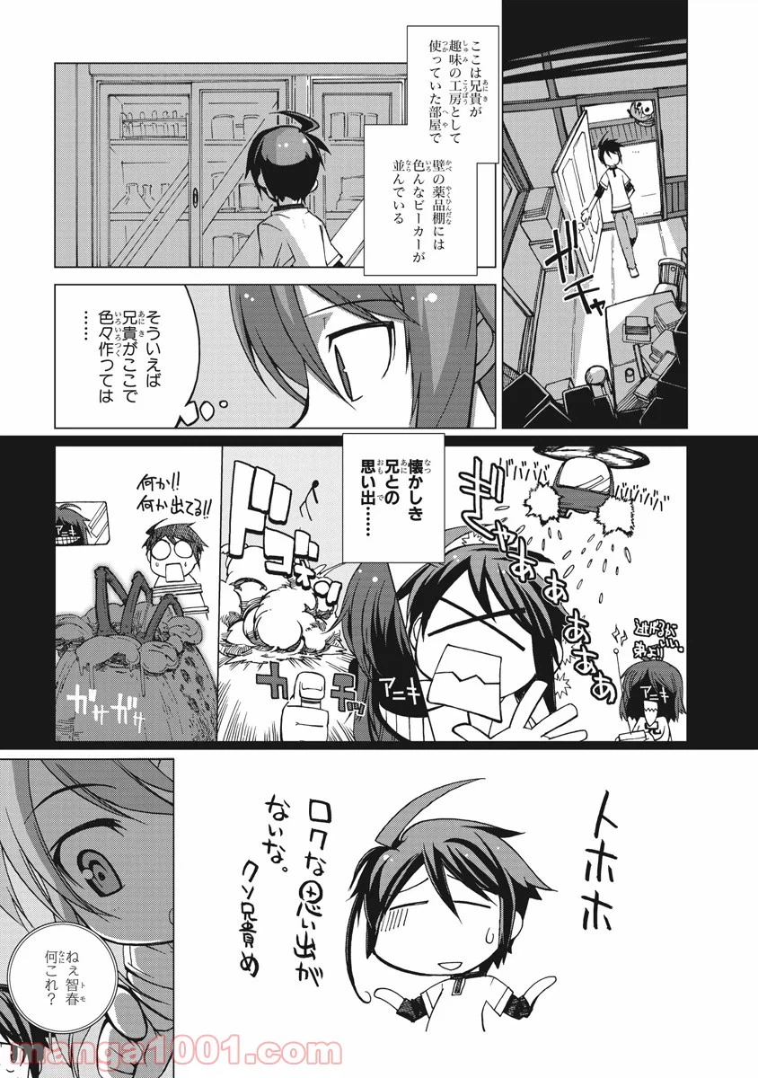 ページ 19 — 第1話