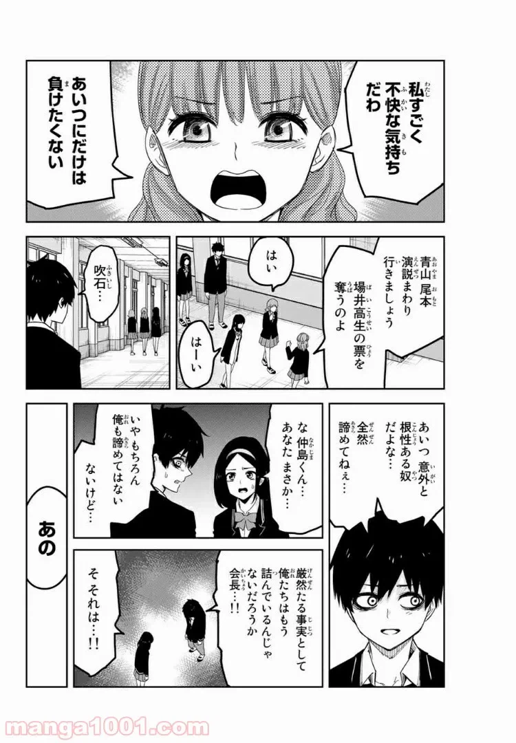 ページ 14 — 第15話
