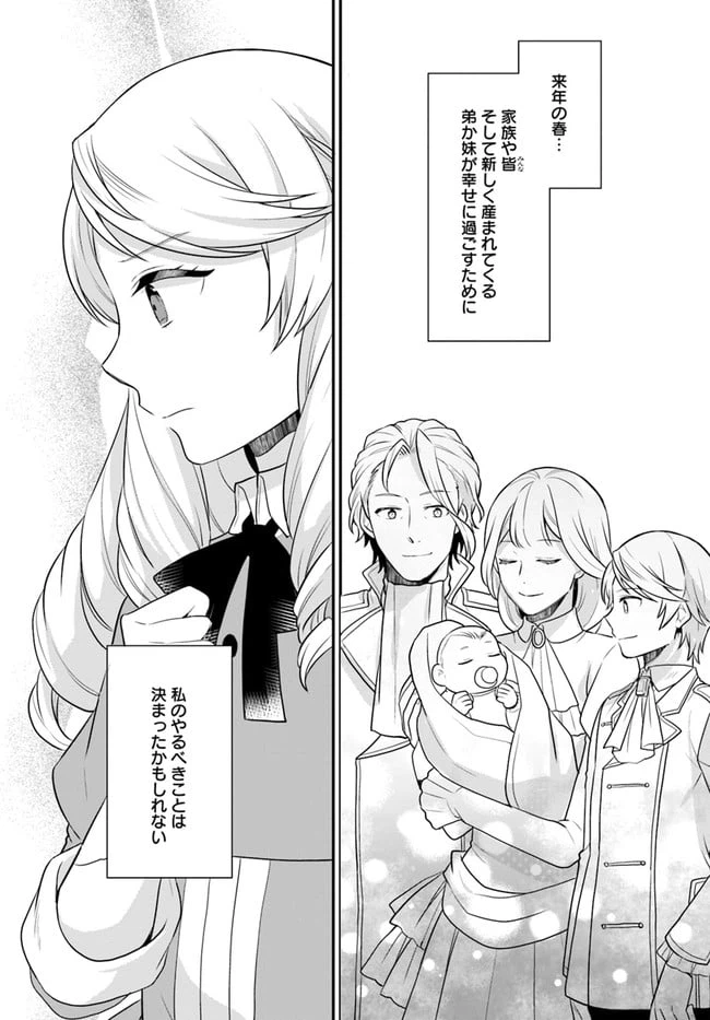 ページ 30 — 第19話