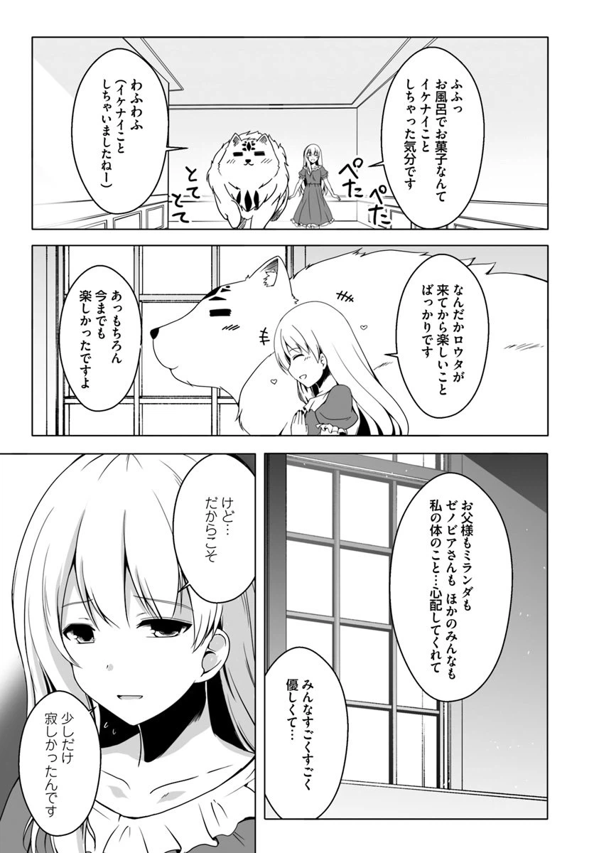 ページ 19 — 第8話