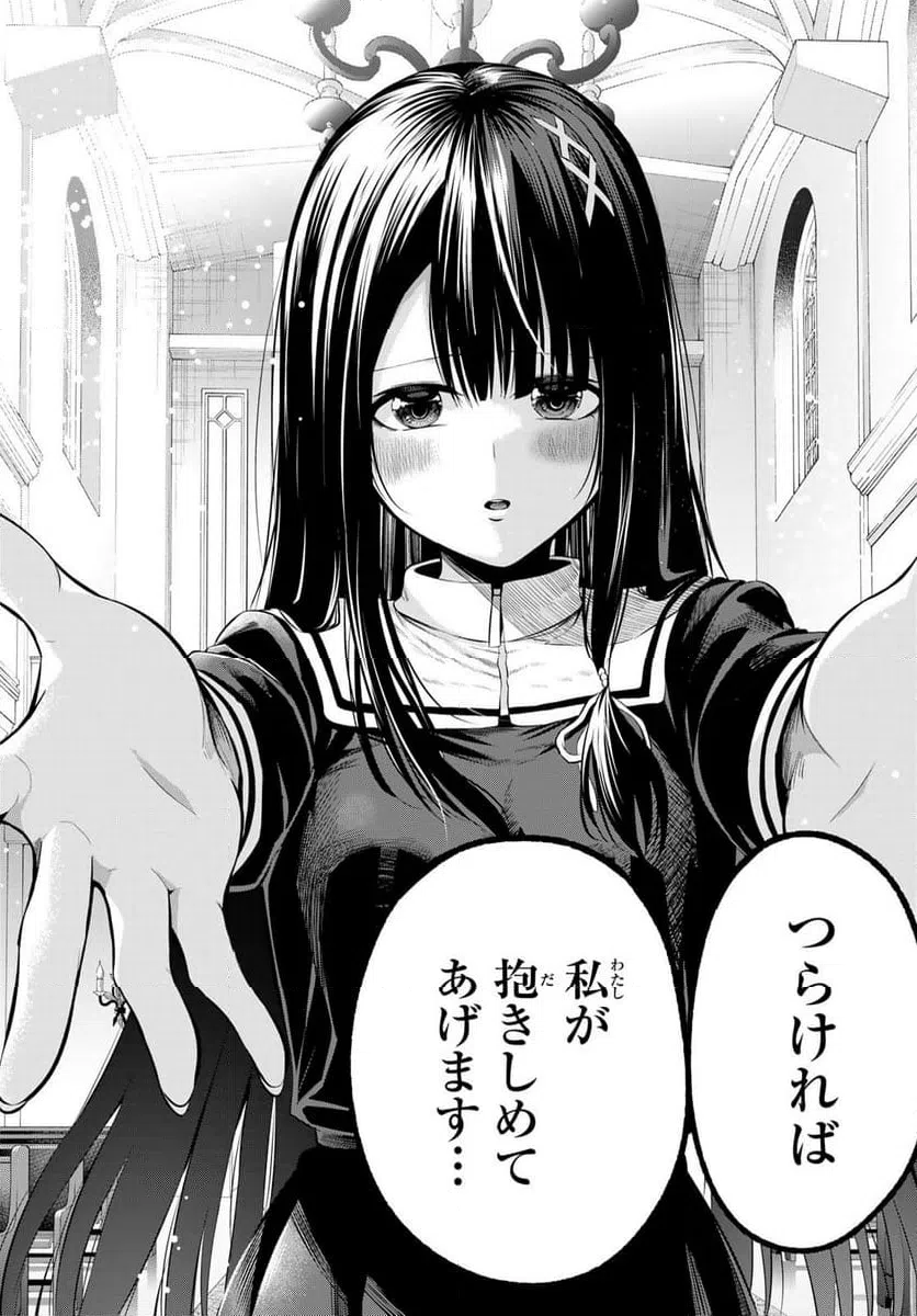 ページ 16 — 第5話