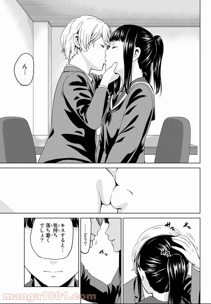ページ 3 — 第122話