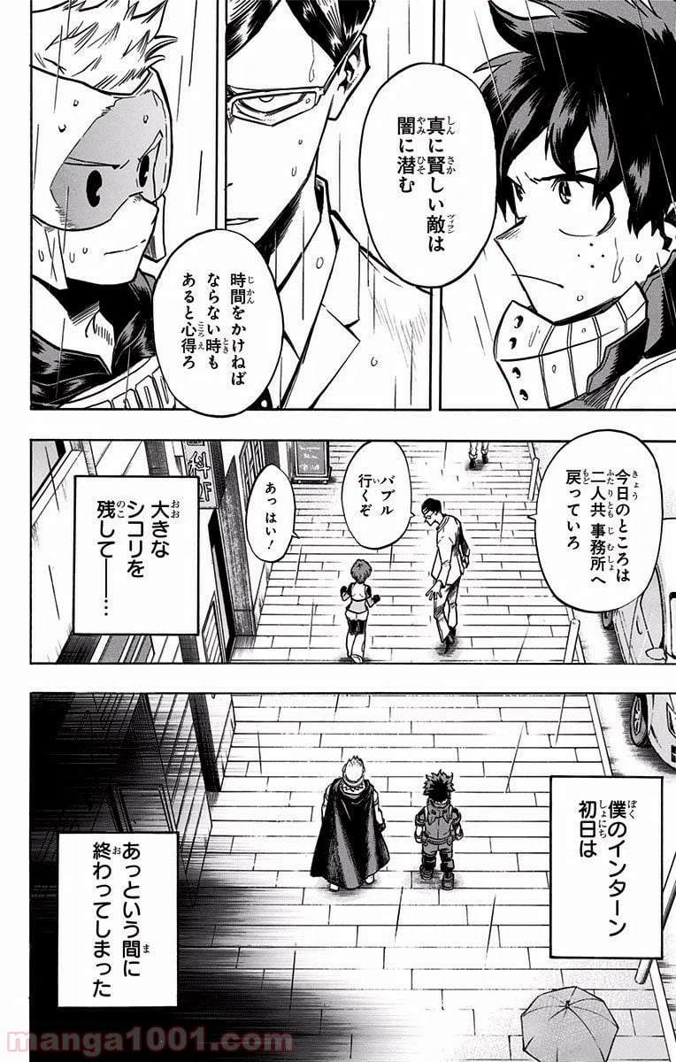 ページ 6 — 第130話